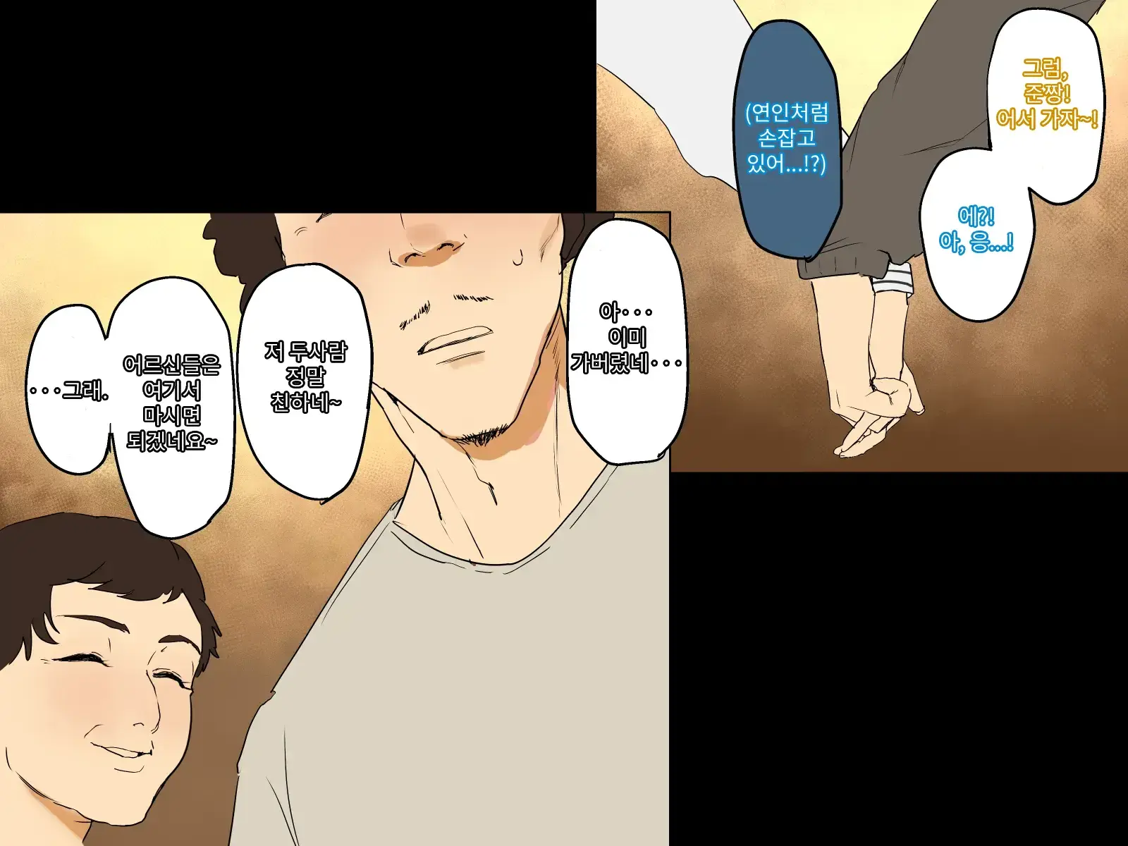 Toshikoshi Kinseki No Oba-Chan-Tachi To No Hitoyo #2 | 새해 전야 친척의 이모님들과의 하룻밤 #2